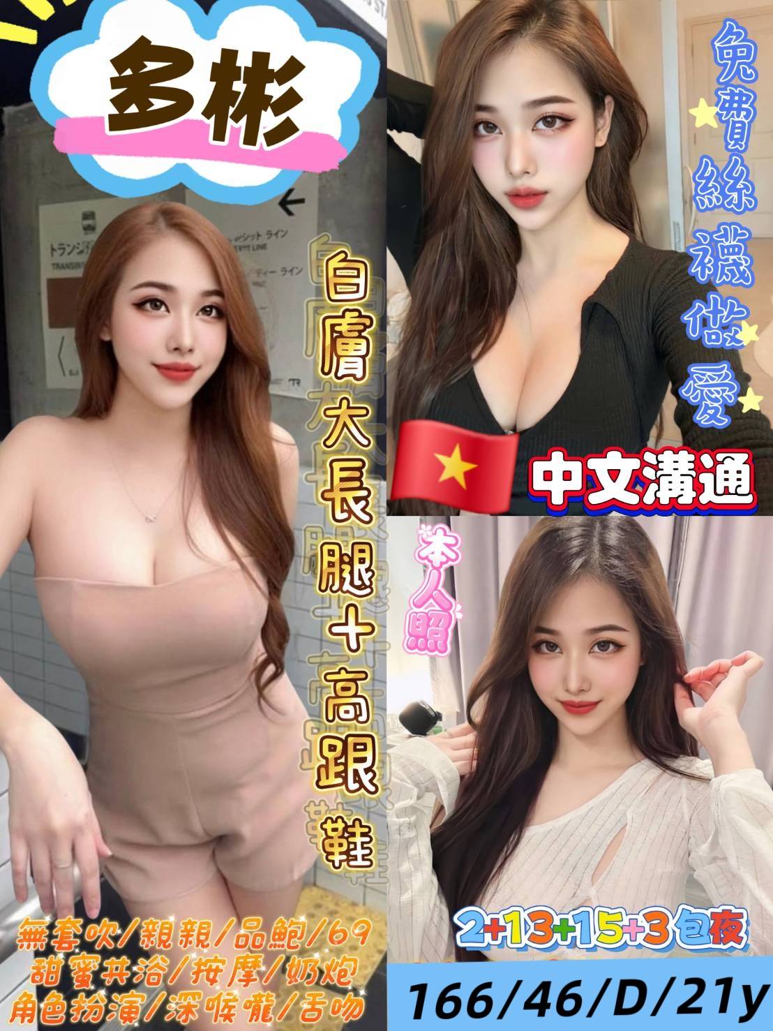 極漱高雄外送 歆瑤 淫蕩數學老師 禮聘1線小模